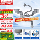 潜水艇（Submarine）CSQ-12D双槽洗菜盆下水管提篮110下水管套装侧面靠墙排水节约空间