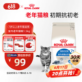 皇家皇家室内老年猫粮 S27 通用粮 7岁以上 1.5KG