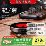 友茗堂 电陶炉茶炉家用煮茶炉烧水炉 铁壶迷你不挑壶光波电磁炉电炉大功率小型超薄围炉煮茶炉 新品升级1300W 茶炉