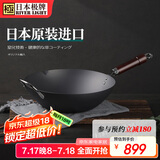 RIVER LIGHT日本极牌原装进口 无涂层超轻铁锅 炒菜锅家用炒锅 燃气通用 中华神炒【有锅耳】 33cm 不开锅