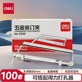 得力（deli）【100套囤货装】得力(deli)80mm抗压金属两孔装订夹/五金装订夹条 50套/盒 办公用品 5549-2