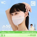 VVC成毅推荐防晒口罩女薄款遮阳腮红面罩户外防紫外线脸罩元气橙