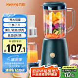 九阳（Joyoung）榨汁料理机 多功能易清洗家用1升搅拌机 打米糊果汁机婴儿辅食机 三杯配置JYL-C012