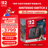 Nintendo Switch便携家用NS2体感掌机港版 任天堂Switch2游戏机 磁吸Joy-con 2025款【单机 尝鲜版】不含游戏