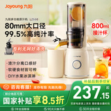 九阳（Joyoung）榨汁机原汁机 家用多功能电动榨汁机全自动冷压炸果汁果蔬机渣汁分离Z5-LZ550