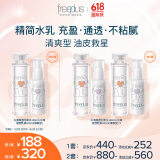 芙丽芳丝（Freeplus）化妆水乳液清爽型护肤品礼盒2件套装生日礼物送男女朋友