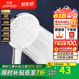 九牧（JOMOO）花洒喷头全套家用增压洗澡淋浴莲蓬头热水器手持淋雨花洒软管套装 三功能增压大面板S175033