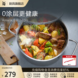 WMF福腾宝不锈钢复底煮锅汤锅两用炖锅蒸锅蒸笼 燃气电磁炉通用 ASTORIA汤锅 24cm 5.7L
