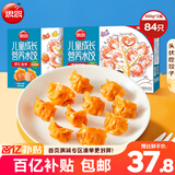 儿童水饺300g*2盒84只（虾仁玉米/至臻虾皇）果蔬汁和面