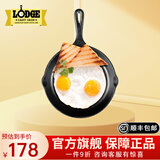LODGE【美国进口】洛矶平底锅不易粘锅铸铁锅无涂层煎锅煎牛排锅 L3SK3- 15.5cm