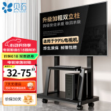 贝石 移动电视支架落地挂架视频会议电视挂架推车适用于海信索尼创维酷开TCL等电视架子立式广告机架子 32-75英寸 家商两用高性价比