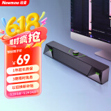 纽曼（Newmine）V1电脑音响音箱桌面便携家用有线低音炮2.0游戏电竞音箱网课长条音响