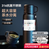 米小舒保温杯男士大容量茶水分离杯316不锈钢内底保冷便携户外壶水杯子