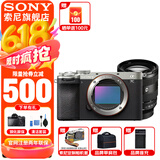 索尼（SONY）Alpha 7C II 新一代全画幅双影像小“7” A7C2 A7C二代A7Cii 银色单机+FE20-70F4 G 官方标配