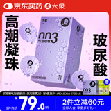 大象003超薄避孕套气泡啵啵17只(含赠) 果冻玻尿酸安全套男女成人用品