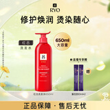 吕（Ryo）升级版红吕莹润修护洗发水改善毛躁洗发膏650ml