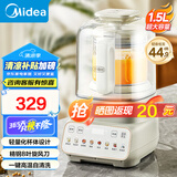 美的（Midea）【国家补贴】破壁机家用降噪低音大容量豆浆机智能全自动免煮五谷杂粮多功能辅食机料理机榨汁机 【1.5L彩屏轻音安睡】PBX50-Y1
