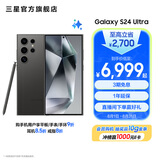 三星（SAMSUNG）Galaxy S24 Ultra AI智享生活办公超亮护眼大屏SPen 四长焦系统 第三代骁龙8 手机 钛黑 12GB+512GB