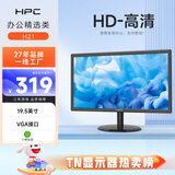 HPC19.5英寸家用办公电脑显示器 16:9 VGA接口 可壁挂 广视角 台式电脑监控显示屏 H21