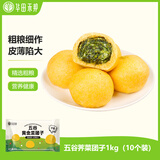 华田禾邦全麦荠菜膳食包1kg 10个 手工菜团子粗粮杂粮包 速食早餐半成品
