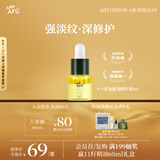 阿芙（AFU）十一11籽抛光油5ml 紧致淡纹补水保湿 专为干敏肌定制