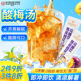 内廷上用北京同仁堂桂花酸梅汤原料包冲饮陈皮桂花乌梅汁免煮15杯450克