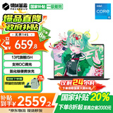 机械革命无界14S【补贴20%】2025轻薄商务办公轻薄全能本13代旗舰标压学生游戏本设计笔记本电脑 16G内存 512G固态标准旗舰版 i5-13420H丨16:10全面屏丨DC调光