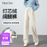 FitonTon灯芯绒阔腿裤女春秋款垂感宽松直筒裤高腰慵懒拖地裤显瘦休闲裤
