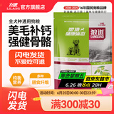 力狼狗粮 狼道 斗牛柯基秋田博美比熊边牧犬通用型高端系列 贵宾泰迪犬粮0.5kg