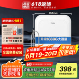 海尔（Haier） 净水器家用升级1080G大通量自来水过滤器 保留矿物质不插电无废水HU108厨房净化直饮净水机 【全国免费装】25年小鲜泉净水器