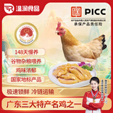 温润食品杏花鸡2斤 与广东清远鸡合称三大名鸡 148天散养跑山鸡土鸡走地鸡