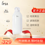 茵芙莎（IPSA）自律美肌液ME6 175ml乳液美白祛斑保湿紧致护肤品女朋友生日礼物