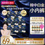 高洁丝【宁艺卓同款】奢宠海岛夜安裤L号24条适合100-140斤裤型姨妈巾