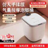 凯诗捷（KASJ）泡脚桶足浴盆全自动气囊按摩洗脚盆电动加热泡脚盆洗脚桶送父母老人生日礼物K3 【微醺白】无气囊款+分区按摩