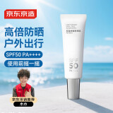 京东京造Plant Dancs轻盈修颜防晒乳SPF50高倍防晒霜户外男女军训7.5ml