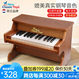 NEW CLASSIC TOYS儿童钢琴玩具电子琴男女孩音乐早教益智小宝宝婴儿一周岁生日礼物 25键胡桃木色小钢琴【电子琴款】 30年荷兰儿童音乐经典玩具品牌