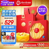 同仁堂品牌北京同仁堂黄花胶100g礼盒鱼胶干花胶非即食鱼胶八宝花胶粥