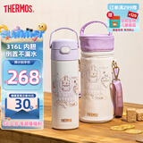 膳魔师（THERMOS）儿童保温杯直饮水杯男女学生哈利波特联名水壶含杯套500ml紫