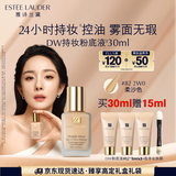 雅诗兰黛DW持妆粉底液82#柔沙色(2W0)30ml遮瑕持久化妆品礼盒生日礼物