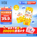 伊利味可滋 香蕉牛奶整箱240ml*12盒 包装随机（生牛乳制作）礼盒装