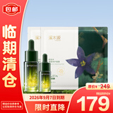 溪木源愈创木控油祛痘套装祛痘精华20ml(15ml+5ml)+面膜*2