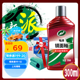 龟牌（Turtle Wax）镜面釉多功能汽车划痕釉车漆养护封釉抛光蜡上光增艳镀膜TC130605