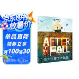 凯迪克金奖大师绘本系列：蛋先生摔下去以后（麦克米伦世纪童书馆）