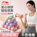 李宁（LI-NING）哑铃男女士健身家用锻炼器材杠铃浸环保手铃举重塑训练哑铃1kg