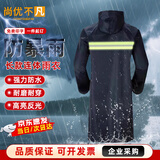 尚优不凡 成人长款连体雨衣安保户外工地安全反光雨衣 可定制 长款牛津布雨衣（丈青） 均码