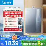 美的（Midea）【一级能效LN7】16升燃气热水器天然气 国补立减20% 超静音恒温下置风机JSLQ27-16LN7 Pro