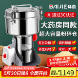 拜杰不锈钢粉碎机中药粉碎机家用电动打粉机 中药研磨机 BJ-2500A