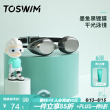 TOSWIM拓胜泳镜 男女士防水镀膜游泳镜 高清防雾游泳眼镜 镀膜黑