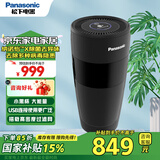 松下（Panasonic）F-SG03P1C 纳诺怡发生器 便携除菌小黑杯 除异味 黑色纳诺怡除菌