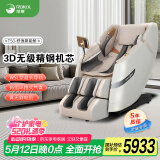 荣康【国补减15%】【520礼物】荣康T50按摩椅全身家用电动老人全自动沙发送父母老人WSL导轨精钢机芯 温润杏